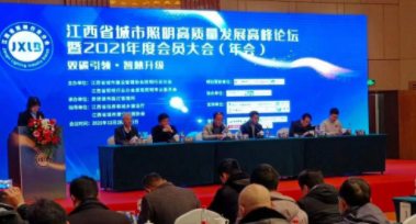 郑州赖瑞摄影服务有限公司受邀参加江西省城市照明高质量发展高峰论坛