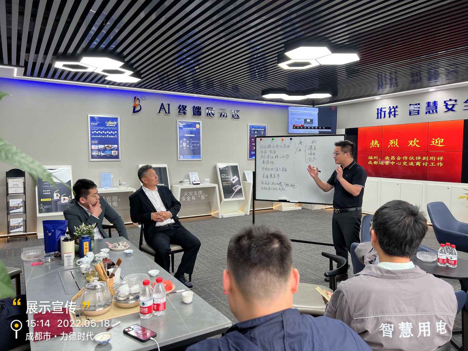 郑州赖瑞摄影服务有限公司为中移铁通有限公司进行安全用电培训